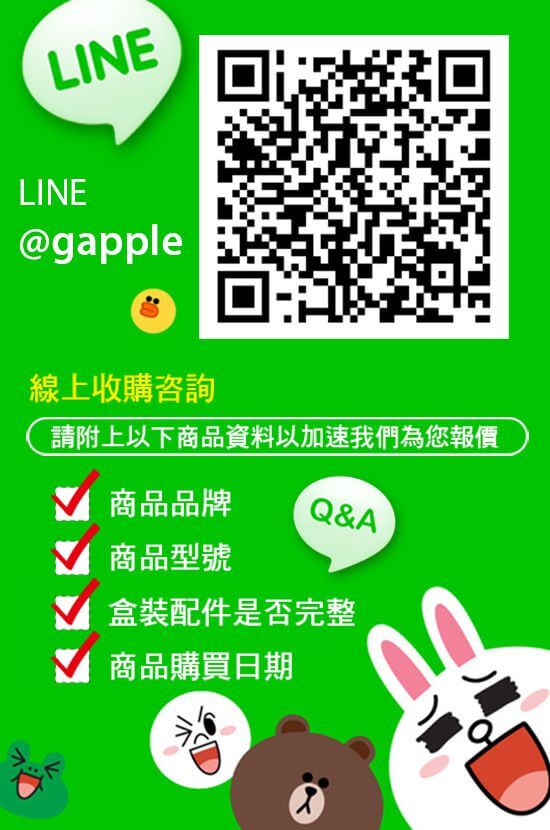 青蘋果line好友