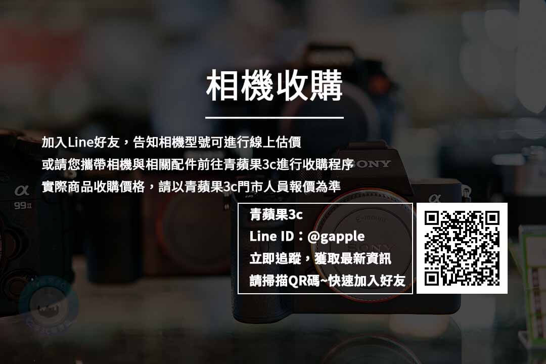【彰化市】彰化賣相機-Canon與Nikon單眼收購-青蘋果3c